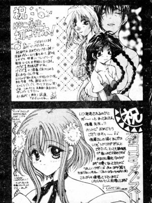 [後藤羽矢子] 好きより大好き [中国翻訳]_192
