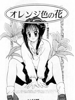 [後藤羽矢子] 好きより大好き [中国翻訳]_044