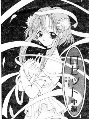 [後藤羽矢子] 好きより大好き [中国翻訳]_146