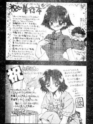 [後藤羽矢子] 好きより大好き [中国翻訳]_191
