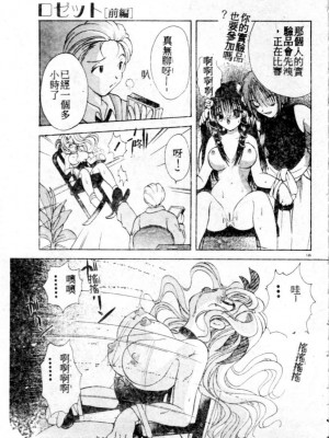 [後藤羽矢子] 好きより大好き [中国翻訳]_140