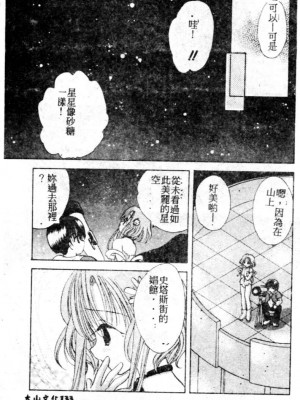 [後藤羽矢子] 好きより大好き [中国翻訳]_134