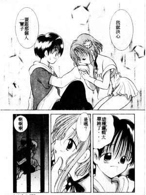 [後藤羽矢子] 好きより大好き [中国翻訳]_172