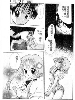[後藤羽矢子] 好きより大好き [中国翻訳]_136