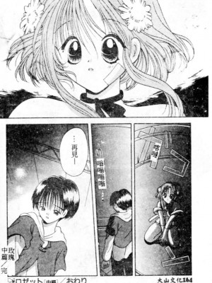 [後藤羽矢子] 好きより大好き [中国翻訳]_165