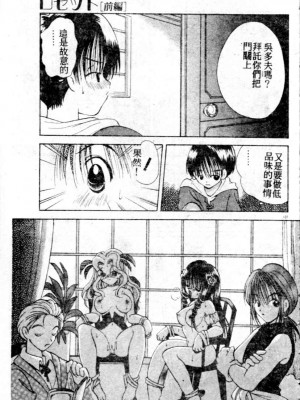[後藤羽矢子] 好きより大好き [中国翻訳]_138