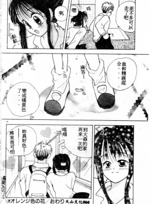 [後藤羽矢子] 好きより大好き [中国翻訳]_061