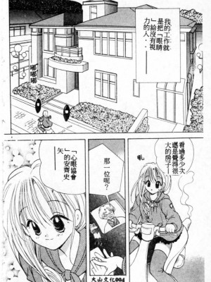 [後藤羽矢子] 好きより大好き [中国翻訳]_005