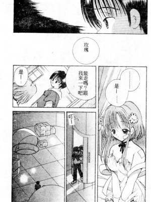 [後藤羽矢子] 好きより大好き [中国翻訳]_162
