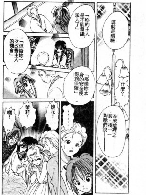 [後藤羽矢子] 好きより大好き [中国翻訳]_185