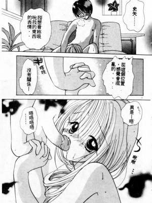 [後藤羽矢子] 好きより大好き [中国翻訳]_018