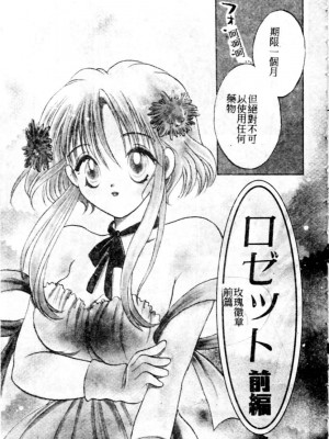 [後藤羽矢子] 好きより大好き [中国翻訳]_122
