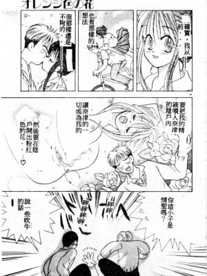 [後藤羽矢子] 好きより大好き [中国翻訳]_050