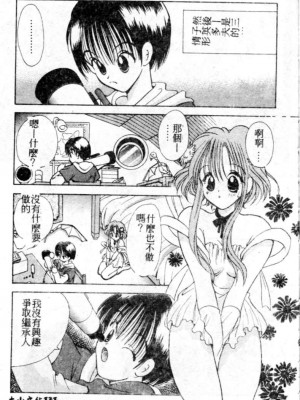 [後藤羽矢子] 好きより大好き [中国翻訳]_132