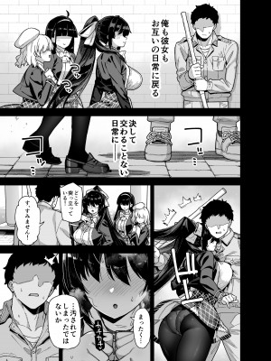 [陸の孤島亭 (しゃよー)] 桜春女学院の男優 [DL版] [無修正]_53