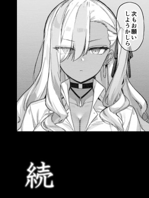 [陸の孤島亭 (しゃよー)] 桜春女学院の男優 [DL版] [無修正]_56