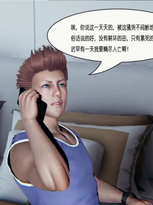 催眠笔记(完)_030