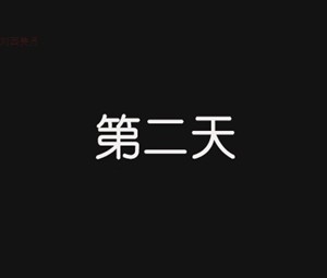 催眠笔记(完)_041