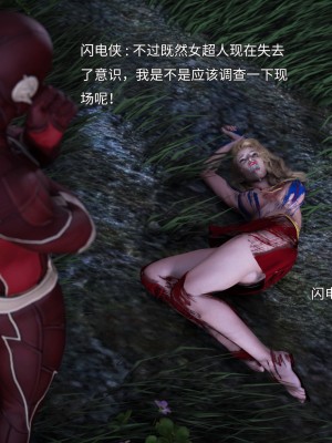 闪电侠干女超人上+下_01_15