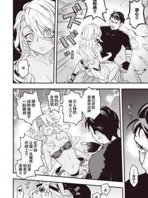 [エロ井ロエ] えろいせかい [DL版] [無修正]_004