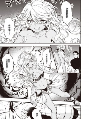 [エロ井ロエ] えろいせかい [DL版] [無修正]_005