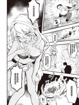 [エロ井ロエ] えろいせかい [DL版] [無修正]_006