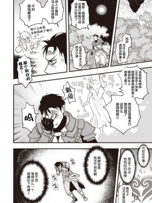 [エロ井ロエ] えろいせかい [DL版] [無修正]_008