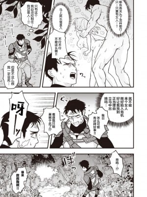 [エロ井ロエ] えろいせかい [DL版] [無修正]_009