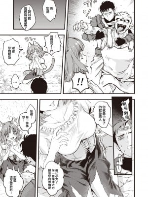 [エロ井ロエ] えろいせかい [DL版] [無修正]_011