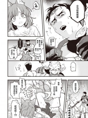 [エロ井ロエ] えろいせかい [DL版] [無修正]_012