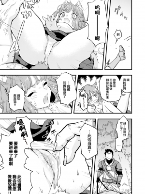 [エロ井ロエ] えろいせかい [DL版] [無修正]_013