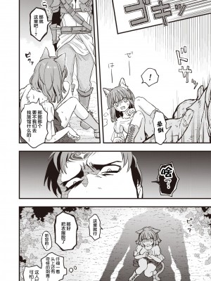 [エロ井ロエ] えろいせかい [DL版] [無修正]_014