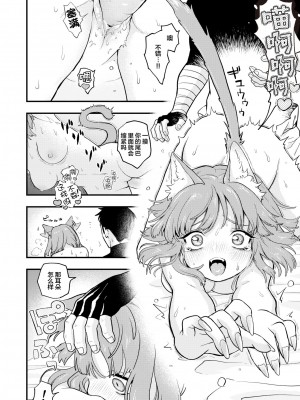 [エロ井ロエ] えろいせかい [DL版] [無修正]_022
