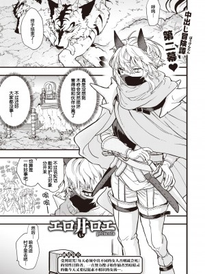 [エロ井ロエ] えろいせかい [DL版] [無修正]_029