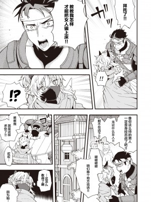 [エロ井ロエ] えろいせかい [DL版] [無修正]_031