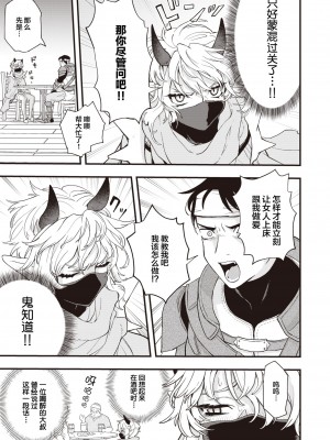 [エロ井ロエ] えろいせかい [DL版] [無修正]_033