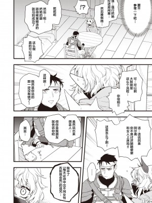 [エロ井ロエ] えろいせかい [DL版] [無修正]_034