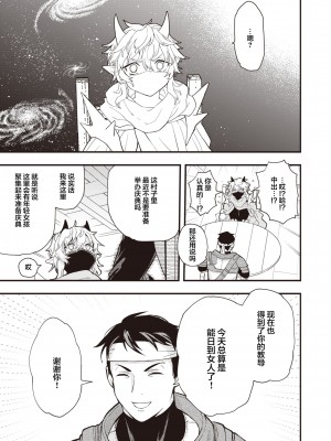 [エロ井ロエ] えろいせかい [DL版] [無修正]_035