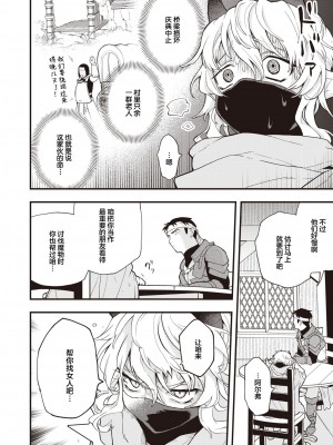[エロ井ロエ] えろいせかい [DL版] [無修正]_036