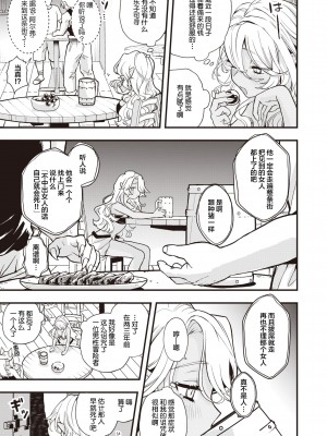 [エロ井ロエ] えろいせかい [DL版] [無修正]_051