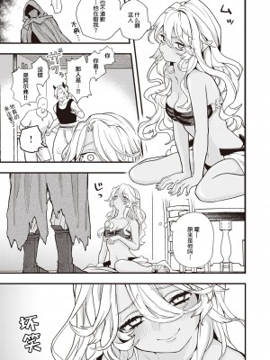 [エロ井ロエ] えろいせかい [DL版] [無修正]_053