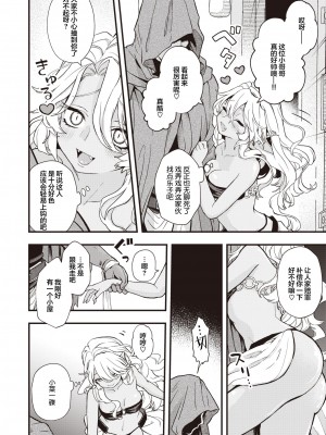 [エロ井ロエ] えろいせかい [DL版] [無修正]_054