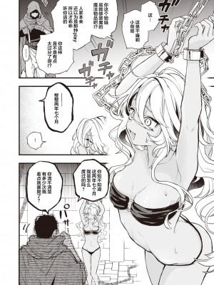 [エロ井ロエ] えろいせかい [DL版] [無修正]_056