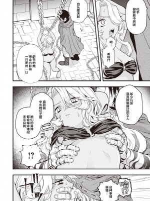 [エロ井ロエ] えろいせかい [DL版] [無修正]_058