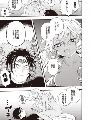 [エロ井ロエ] えろいせかい [DL版] [無修正]_075