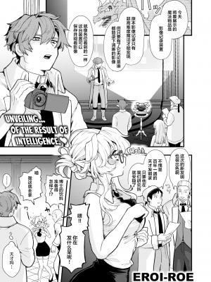 [エロ井ロエ] えろいせかい [DL版] [無修正]_085