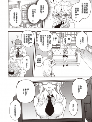 [エロ井ロエ] えろいせかい [DL版] [無修正]_090