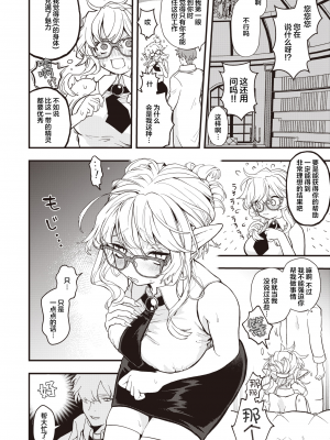 [エロ井ロエ] えろいせかい [DL版] [無修正]_092