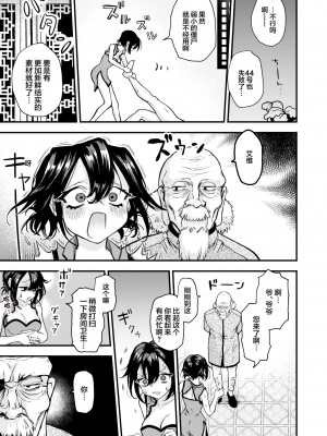 [エロ井ロエ] えろいせかい [DL版] [無修正]_113