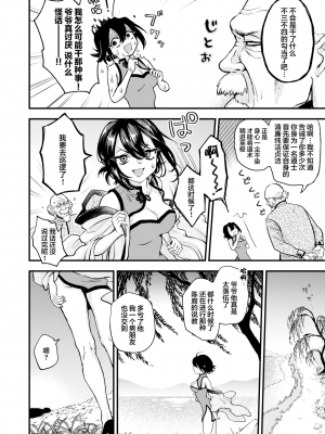 [エロ井ロエ] えろいせかい [DL版] [無修正]_114